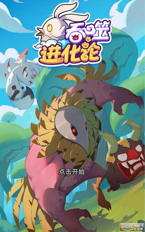 蛋仔庄园最新爆料下载安装,神秘下载安装，探索庄园新篇章